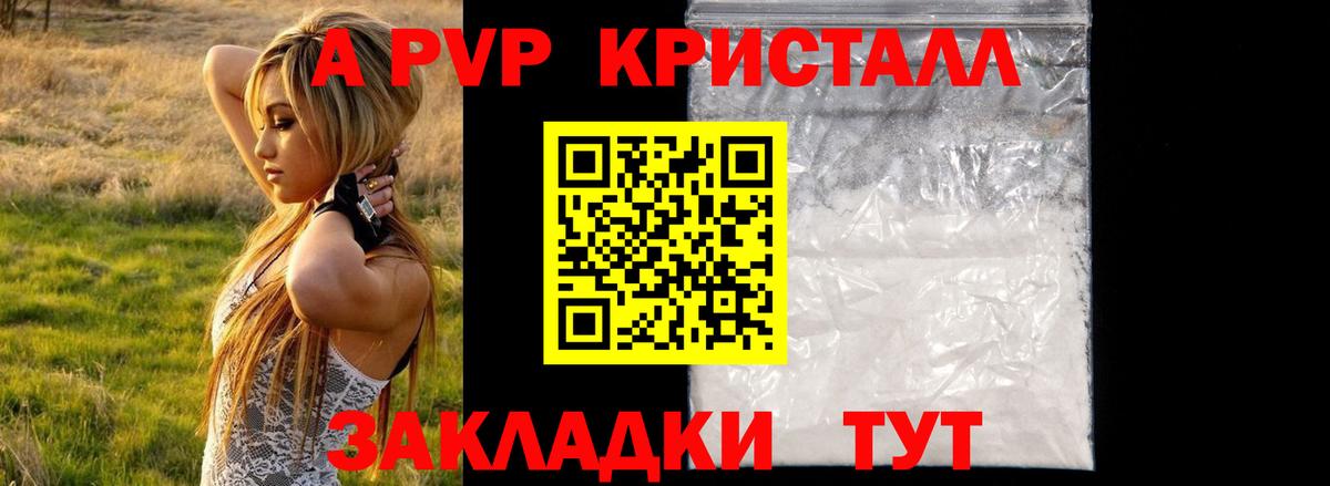 A PVP мука  A-PVP кристаллы  APVP крисы CK  Альфа ПВП  Карпинск 