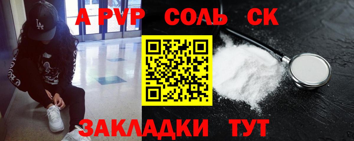 Альфа ПВП мука  А ПВП  Вход с VPN  Карпинск  Alfa_PVP СК КРИС 