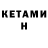 Кетамин ketamine Zcora Jason