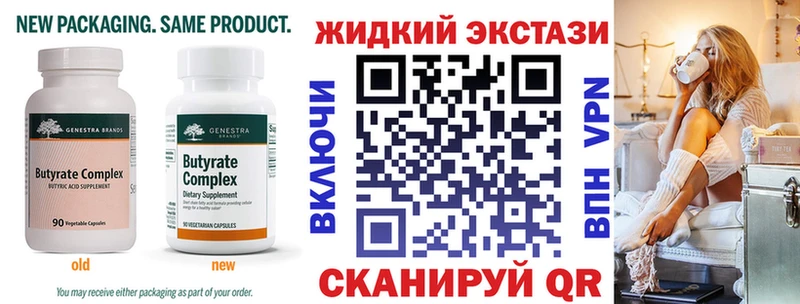 Бутират BDO  цены   Карпинск 