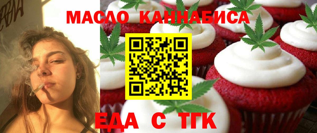 Карпинск  Cannafood марихуана  Вход с VPN 