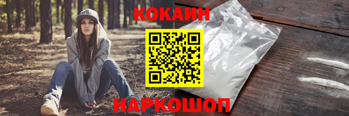 продажа наркотиков  Карпинск  КОКАИН Fish Scale  Cocaine Fish Scale 