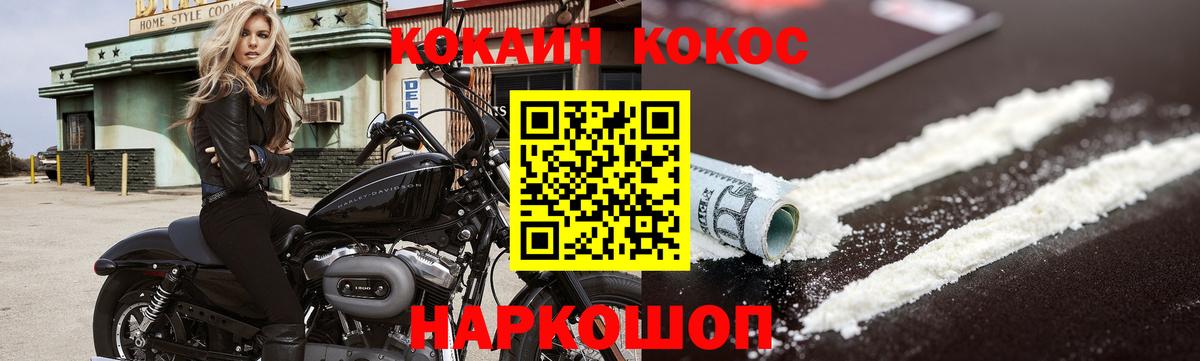 КОКАИН Fish Scale Карпинск