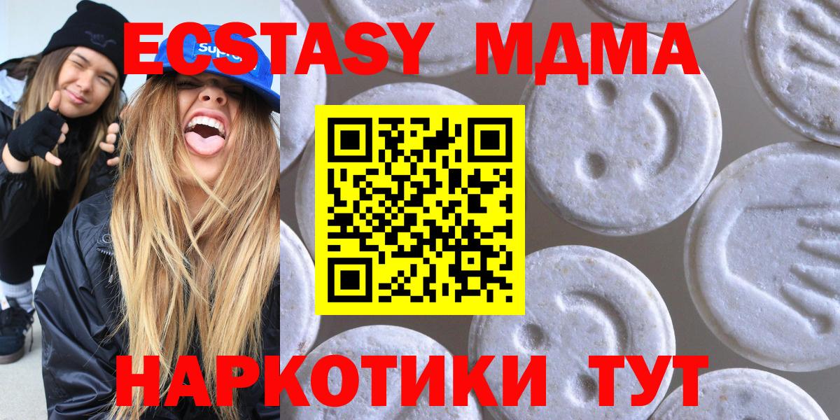 ЭКСТАЗИ 300 mg  Ecstasy диски  Карпинск  ЭКСТАЗИ  Вход с VPN 