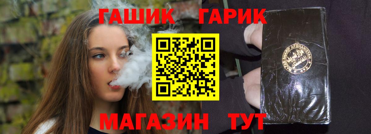 ГАШ Изолятор  Гашиш  ГАШИШ hashish  Карпинск 