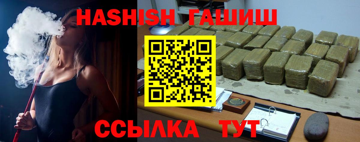 ГАШ  Гашиш гарик  сколько стоит  Вход с VPN  Гашиш Изолятор  Карпинск 