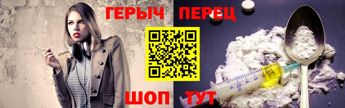 Героин Heroin Карпинск