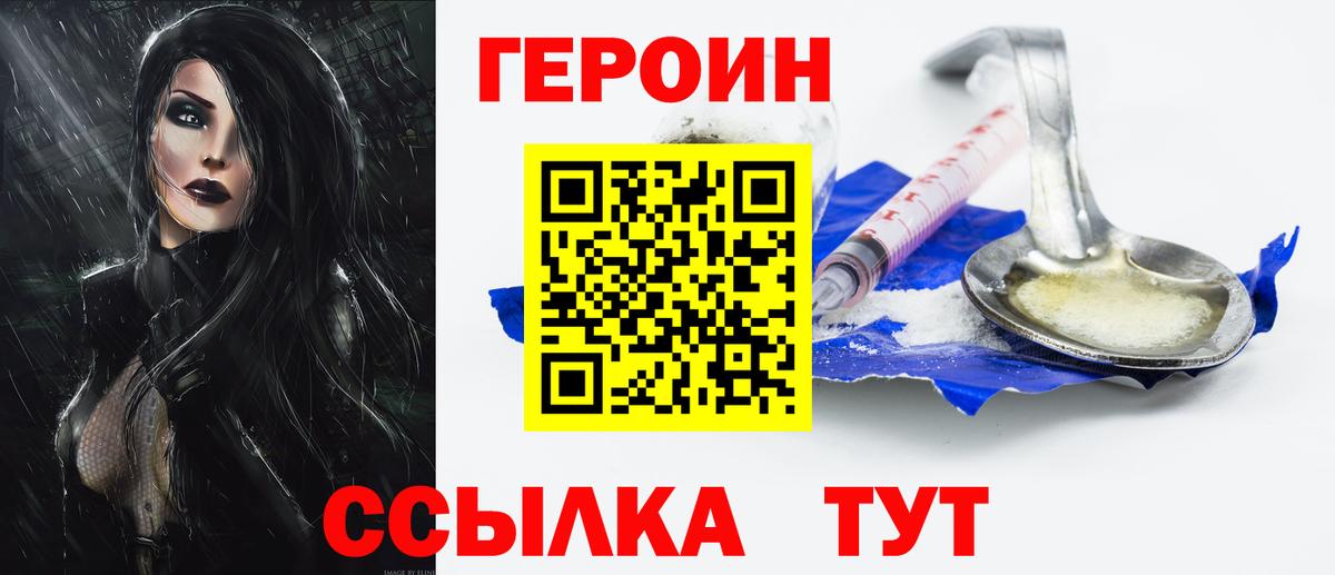 ГЕРОИН  Карпинск  Героин гречка 