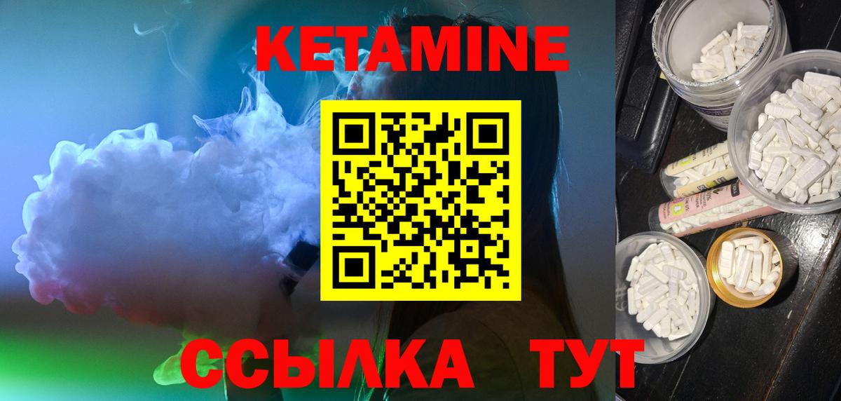 КЕТАМИН VHQ  КЕТАМИН ketamine  Карпинск  Вход с VPN 