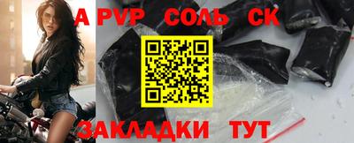 соль курить ск Гай
