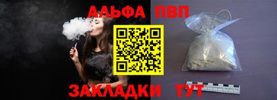 Альфа ПВП Балаково