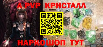 apvp Гатчина