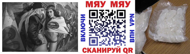 Мефедрон мяу мяу купить закладку Карпинск