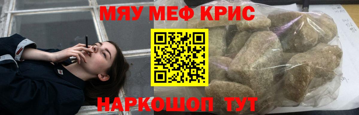 МЕФ  МЯУ-МЯУ  МЯУ-МЯУ мяу мяу  МЕФ mephedrone  Карпинск 