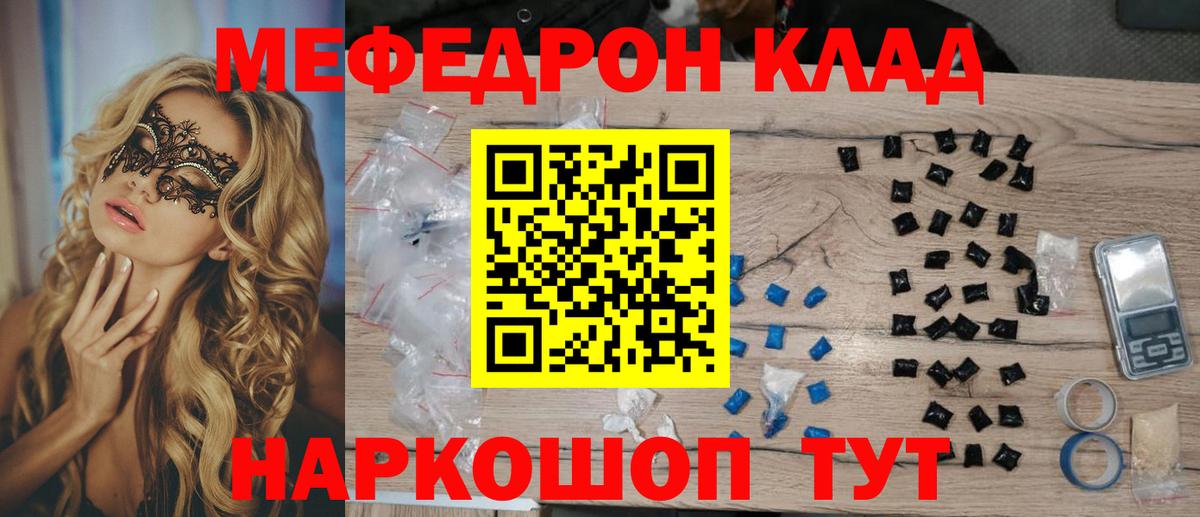 Меф кристаллы Карпинск