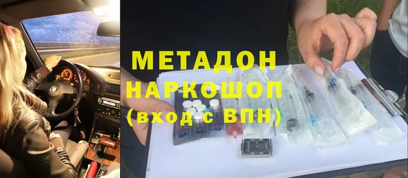 наркошоп  Карпинск  Метадон VHQ 