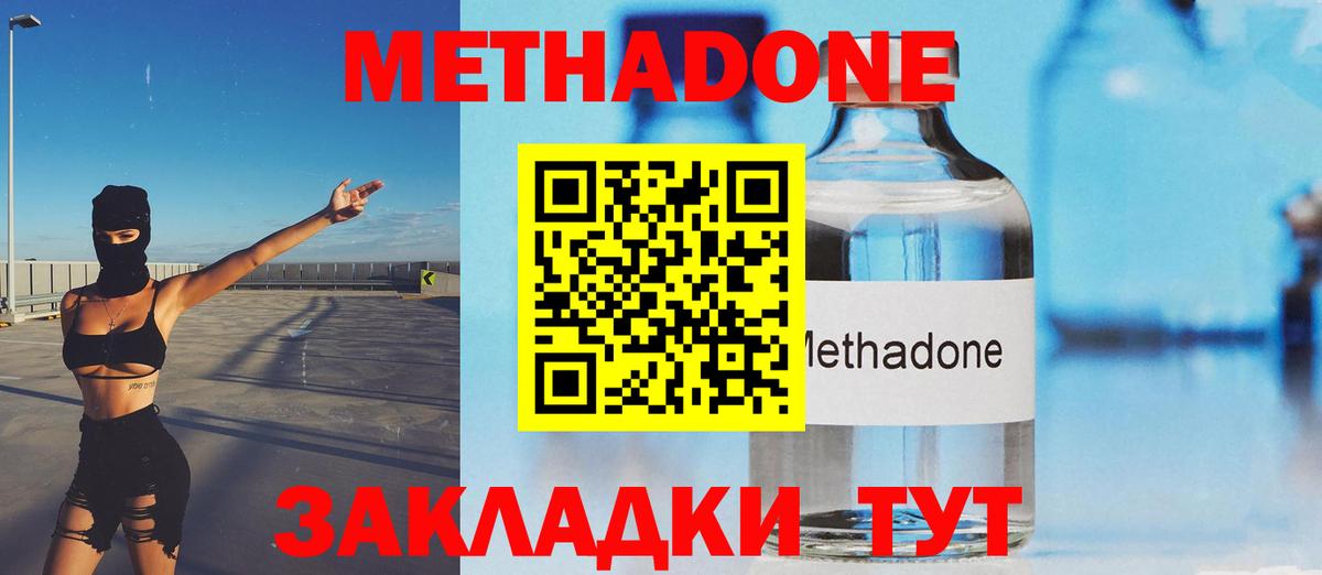 Метадон VHQ  ОМГ ОМГ как зайти  Карпинск  Вход с VPN 