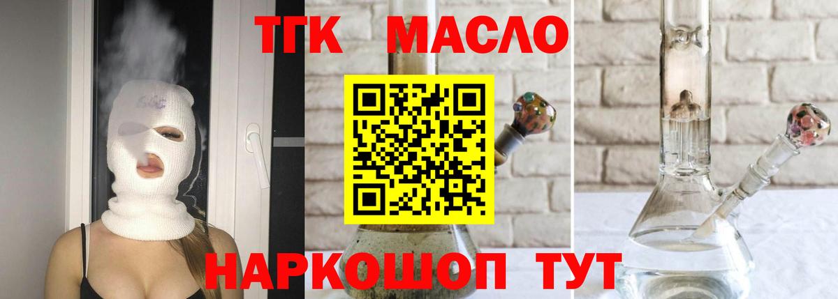 Карпинск  Дистиллят ТГК Wax  ТГК жижа  Вход с VPN 